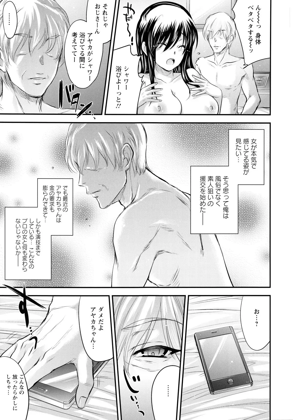 Yuuwaku . Yuuko