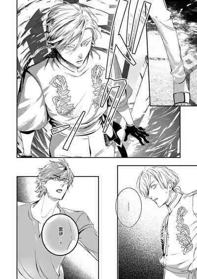 [Seina Anji] World's End Blue Bird | 末世青鸟 Ch. 4-10 + 特典 + 11-13 [Chinese] [Digital]