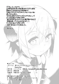 [Kuropoplar (Nyakkuru)] Nemureru Metral no Resi-kyun -Sleeping Resi- (Summon Night 2) [Digital]