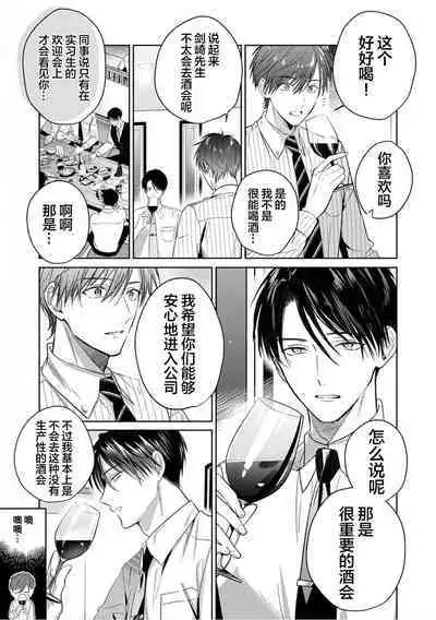 Motto Kawaiku Natteii|更加可爱也无妨 1~3