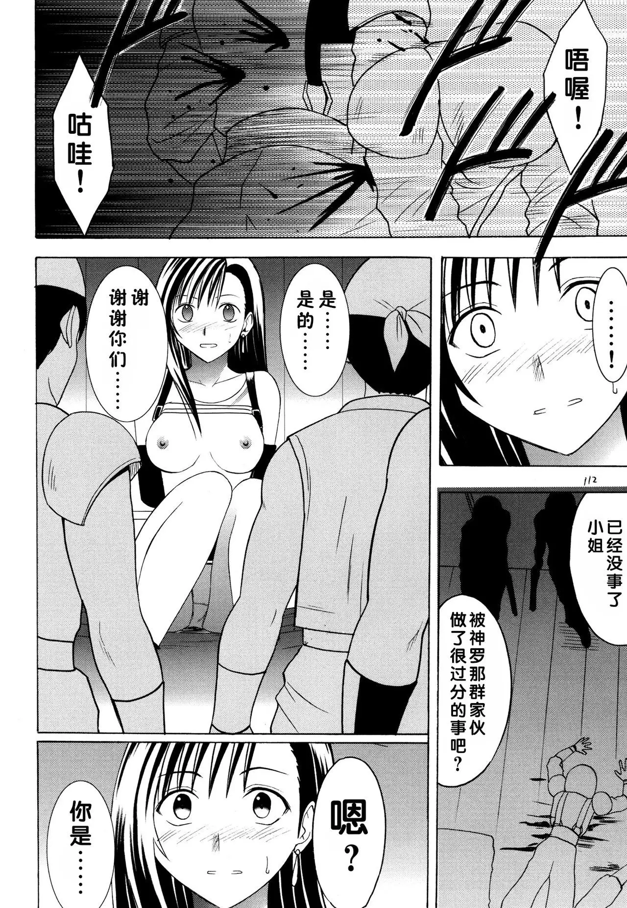 Kaikan Soushuuhen