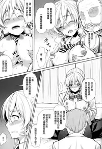 (C87) [Sugar*Berry*Syrup (Kuroe)] Joou Sange (Shokugeki no Soma) [Chinese] [无毒汉化组]