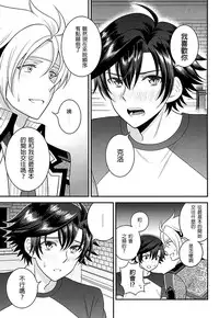 (C87) [Hakuchuu Doudou (Rian)] Shounen wa Denki Hitsujin no Yume o Miru ka Vol. 2 (The Legend of Heroes: Sen no Kiseki) [Chinese] [沒有漢化]