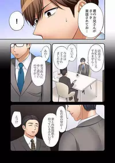 [Nanashiki Fuka] "Ato 3-kai wa Ikeru yo ne?" Otto no Kitaku Mae, Zetsurin Gitei ni Nando mo Hametaosareru Tsuma 01-25