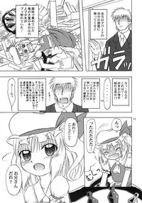 (C78) [Akachi] Flan yonbun no ichi (Touhou)