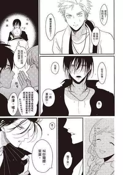 The Song of Yoru & Asa | 夜與朝之歌