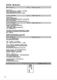 Rakusatsu! Otanoshimi Kobukuro