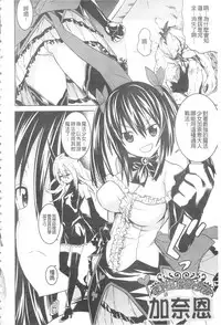 [Tendou Masae] Ochita Mesubuta-tachi - Fallen Bitches | 墮落的♀牝豚們 [Chinese]