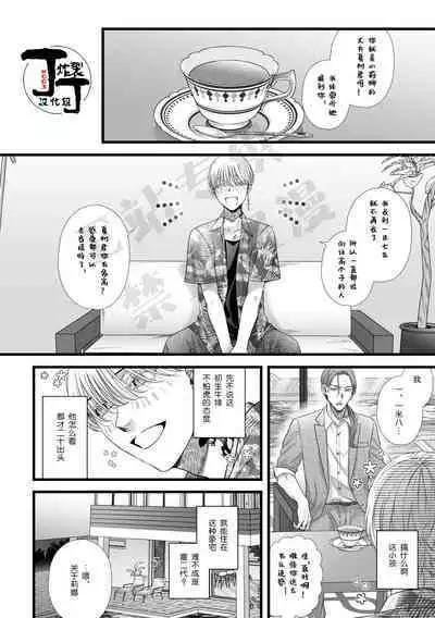 Jigoku Futago ni Yome Netorarete Kyousei Kimeseku | 被地狱双子睡了老婆之后还被强制性爱