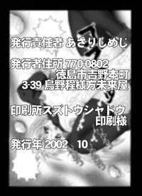 [Miraiya (Asari Shimeji] Bumbling Detective Conan--File02-The Mystery of Haibara's Tears (Detective Conan)