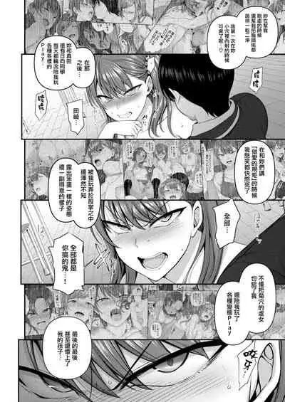 イジラレ~復讐催眠~1-8话+アタシに課金してみない?