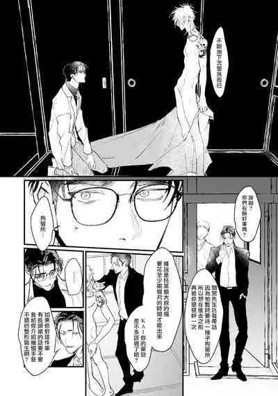 [miso] Koi Kogare Utae ~R.I.P.~ | 歌唱恋慕～R.I.P.～ Ch. 1-6 + 最终话[Chinese] [冒险者公会] [Digital]