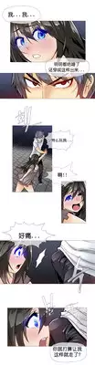 HouseHold Affairs 【卞赤鲤个人汉化】1~18话(持续更新中)