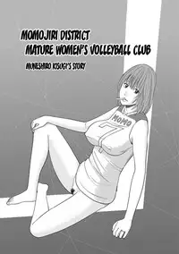 [Kuroki Hidehiko] Momojiri Danchi Mama-san Volley Doukoukai - Mom's Volley Ball | Momojiri District Mature Women's Volleyball Club Ch.1-8 [English] {Doujins.com} [Digital]