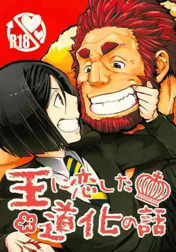 Sono Koe wa Atashi ni Kiku | 那声音让我沉醉