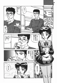 [Makita Aoi] YUINA Typhoon!