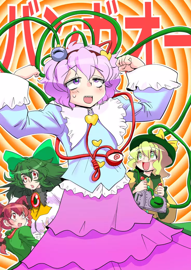 東方リクエストCG集8