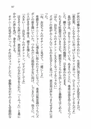 Evergreen~ぼくの四姉妹