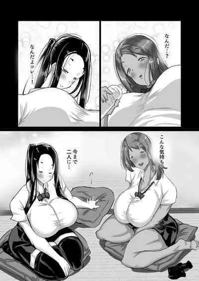 Jimoto no Oneesan-tachi ni, Dekachin Baka no Tomodachi ga Tanetsuke Koubi shimakutteta.