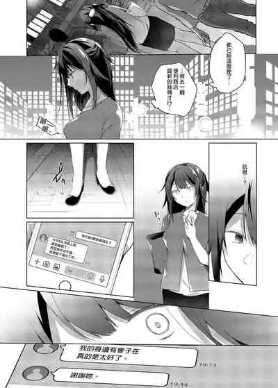 Comitia Shucchou Henshuubu ni Itta Hi kara Tsuma no Yousu ga...