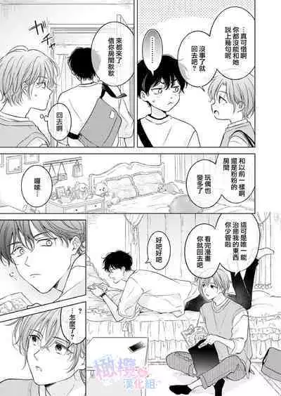 Seitenkan Appli no Tadashii Tsukaikata | 性转App的正确使用方法