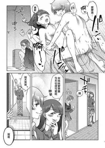 Josei-ka Ani kara Kanojo o Netocchae!