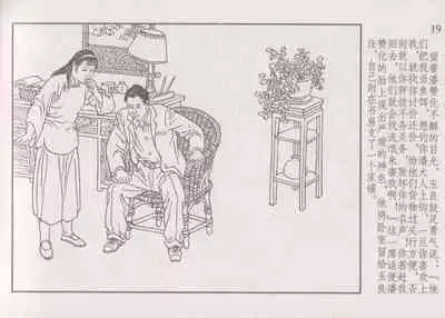史上名妓 画魂传奇-潘玉良(上)(孙福林 2014年12月)