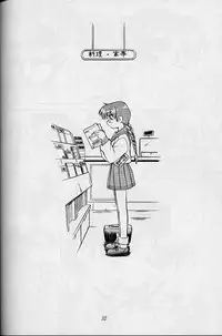 (C58) [MANITOU (Nakajima Rei)] Heart to Heart (To Heart) [3rd Edition 2000-10-15]