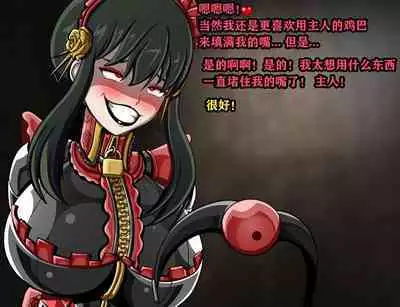 Yor story（有条色狼汉化）