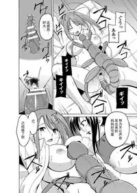 [Chiba Tetsutarou] Mushi Asobi 2 Ch. 3 [Chinese] [夏月兔个人汉化] [Digital]