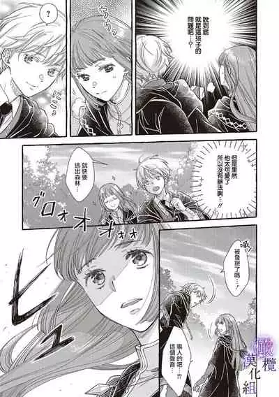 [sekimori kurein]yandere mahoutuka i ha sekizou no otome sika ai se nai mazyo ha manadesi no atu i kuti zuke de tokeru~01-02｜病娇魔法使只爱石像少女 融化在爱徒热烈亲吻中的魔女~01-02[Chinese] [橄榄汉化组]