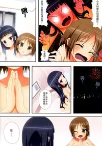 (C88) [Ishikawa Pro (Ishikawa Naoya)] Kuttsukiboshi -Yuudachi Hanabi- (Kuttsukiboshi) [Chinese] [夢之行蹤漢化組]