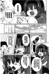 [Karakuchi Choucream] Amakuchi Sex-chu♥ | 甘甜口味的美妙性愛 [Chinese]