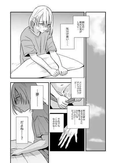 [Nightmare Express -Akumu no Takuhaibin- (Minakami Riku)] Yokubou Kaiki Dai 583-shou -≪Natsu Shota RPE≫ Rikujou Shounen!! x Zecchou Shasei!! x Doutei & Shojo Kari!! Suikan Shota-gui Goukanma ga Sumu Gakusei Ryou-