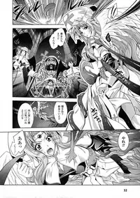 [Parfait] Maetsu Ni Ochita Oukoku ~Oujo Injoku~