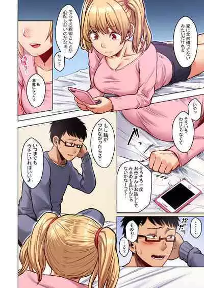 Wakeari JK Iede shita Gal o Kattemita Kekka! 1+2 Full Color Gappon-ban