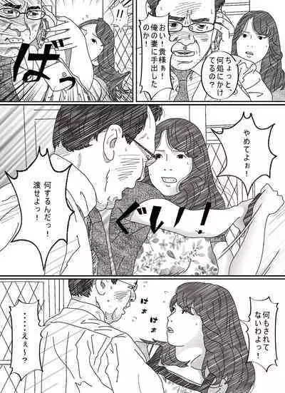 Ki ga Yowai Teishu no Joushi ni Netorareta Hitozuma