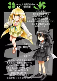 [Dende] Fushigi Sekai -Mystery World- Nonona 24 ~Nonona no Zoku Shishi Shoumetsu Futanari Rinkanin Jigoku Tochi Fuyu no Totsugeki~ [Digital]