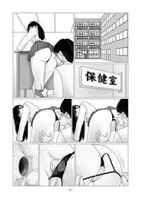 [nebira71] Nanase Miyuki no Choukyoubo File 02 - Koumon Kakuchou Dappun Hen (Kindaichi Shounen no Jikenbo)