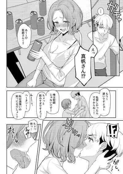 Chichi no Saikon de Doukyo suru Koto ni Natta Gibo no Gijou Shimai to Kawarugawaru Sex shite shimatta Hon