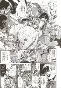 [Penname ha nai] Syoujyo Tyoukyouroku 3