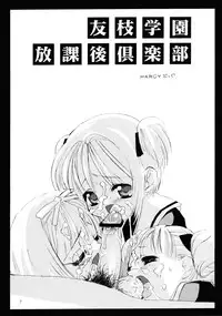 (C59) [Chokudoukan (Hormone Koijirou, Marcy Dog)] Please Teach Me 4 (Cardcaptor Sakura)