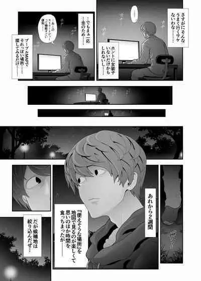 Crossdresser Hatten series <<Chikabano Forest Park>>