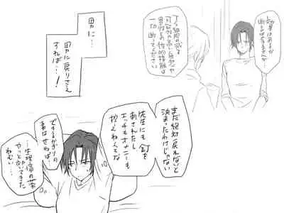 Changed into a Girl, with My Best Friend