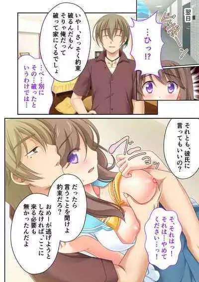 [BENETTY] Zecchou Tengoku Vol. 32 ~Netorare Nochi, Uwaki. Seiso Kanojo no Donyoku na Yokkyuu~ "SituColle! Series"