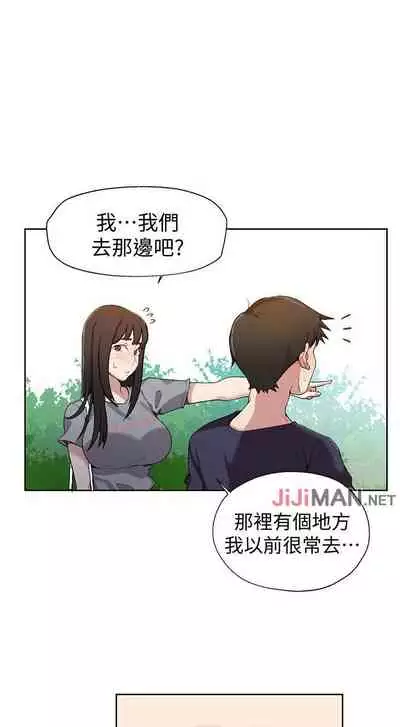 【周六连载】秘密教学(作者:美娜讚 & 鋼鐵王) 第1~61话