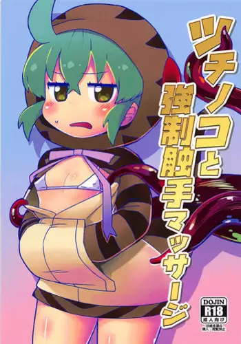Kemono no Rakuin 2 Kyousei Injoku Houshi