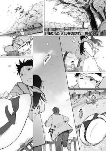 妙に高揚し隊