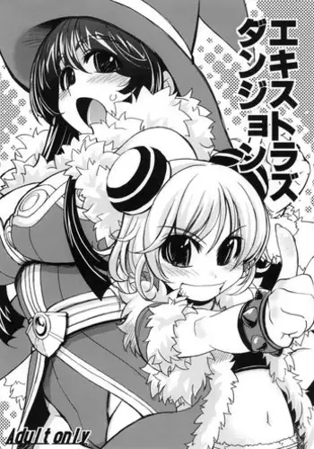 冬の終わりと痴女さん
