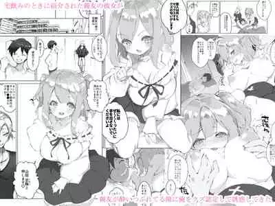 [A-WALKs (Fujishima Sei1go)] Shinyuu no Kanojo ga Kuzu